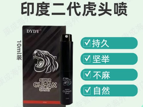 黑喷二代